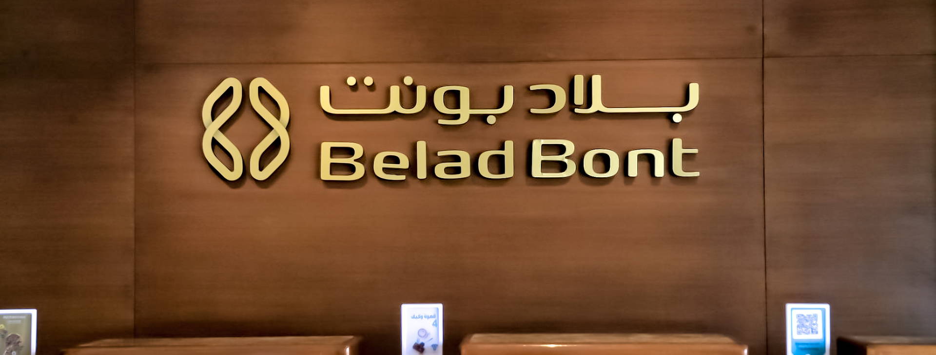 Belad Bont Resort Obrázok14